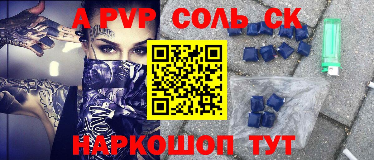 Губкинский  A-PVP СК  Вход с VPN 