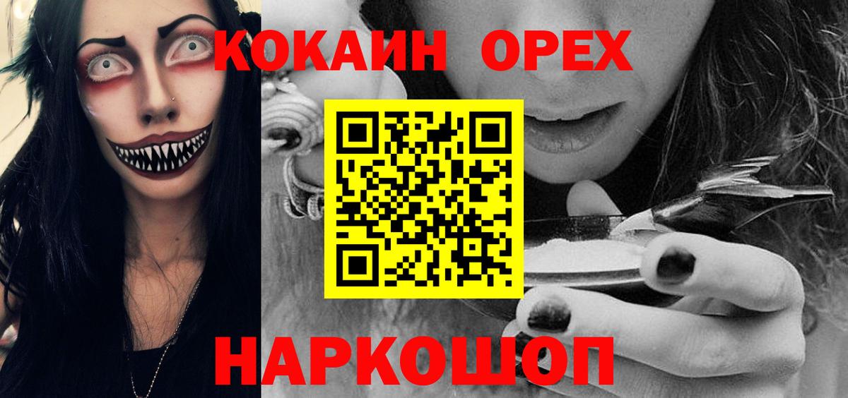 Губкинский  Кокаин Fish Scale  КОКАИН  магазин продажи наркотиков  Вход с VPN  Cocaine Эквадор 