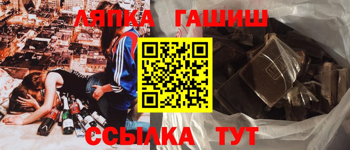 ГАШ  ГАШИШ 40% ТГК  Вход с VPN  Губкинский  Гашиш индика сатива 