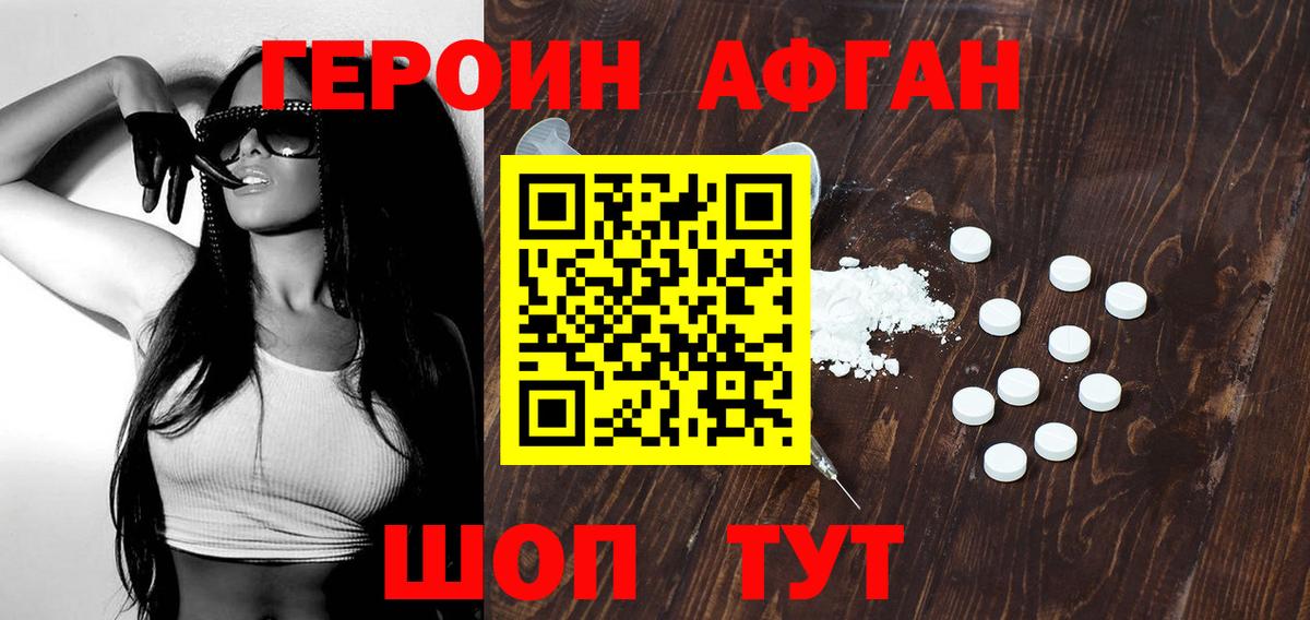 ГЕРОИН VHQ Губкинский