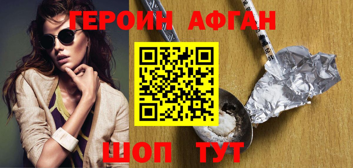 Героин герыч  Вход с VPN  Губкинский 