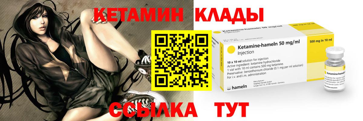 Кетамин VHQ  КЕТАМИН VHQ  Губкинский  Вход с VPN 