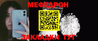 мяу мяу кристалл Мариинск