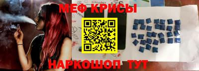 мяу мяу кристалл Мариинск