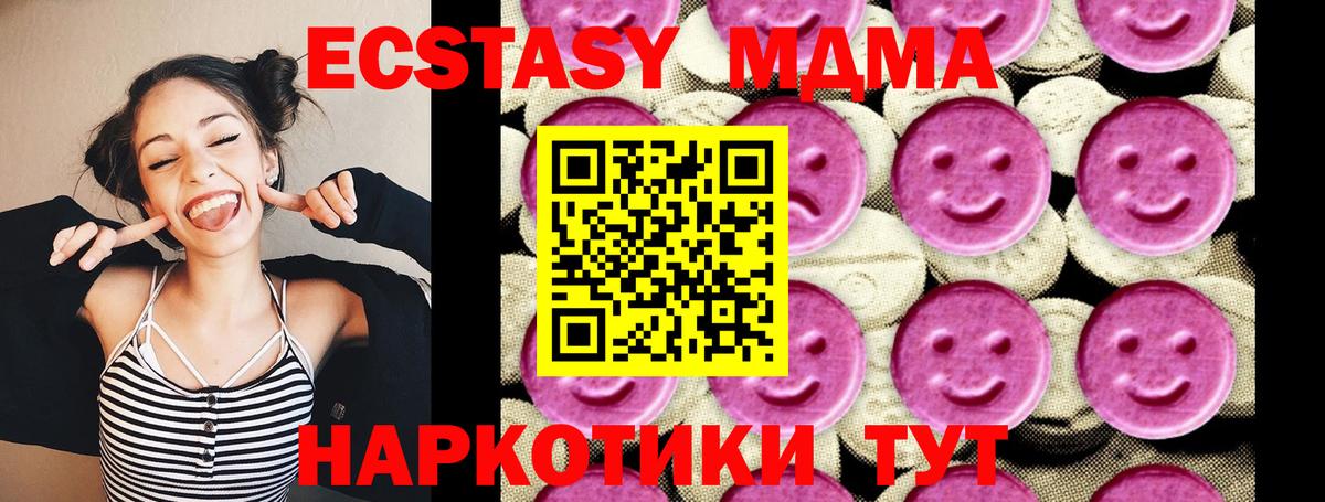 MDMA VHQ  МДМА Molly  Вход с VPN  Губкинский 