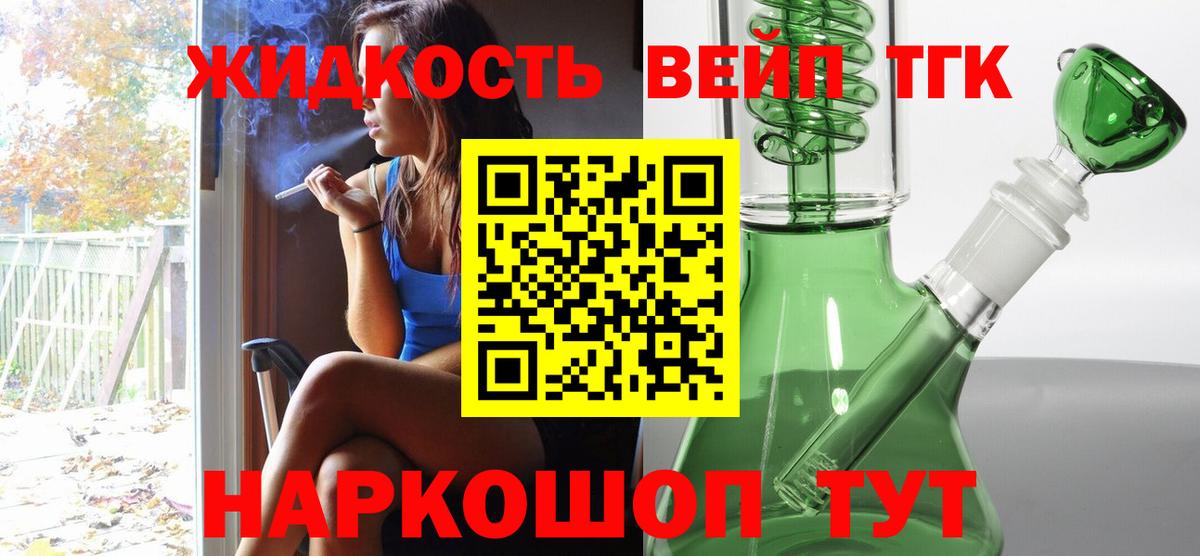 Губкинский  Дистиллят ТГК THC oil  Вход с VPN 